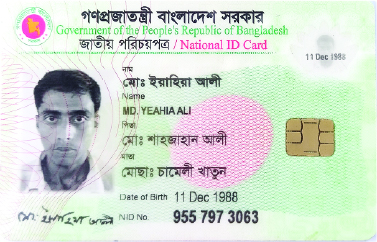 Image of মো: ইয়াহিয়া আলী